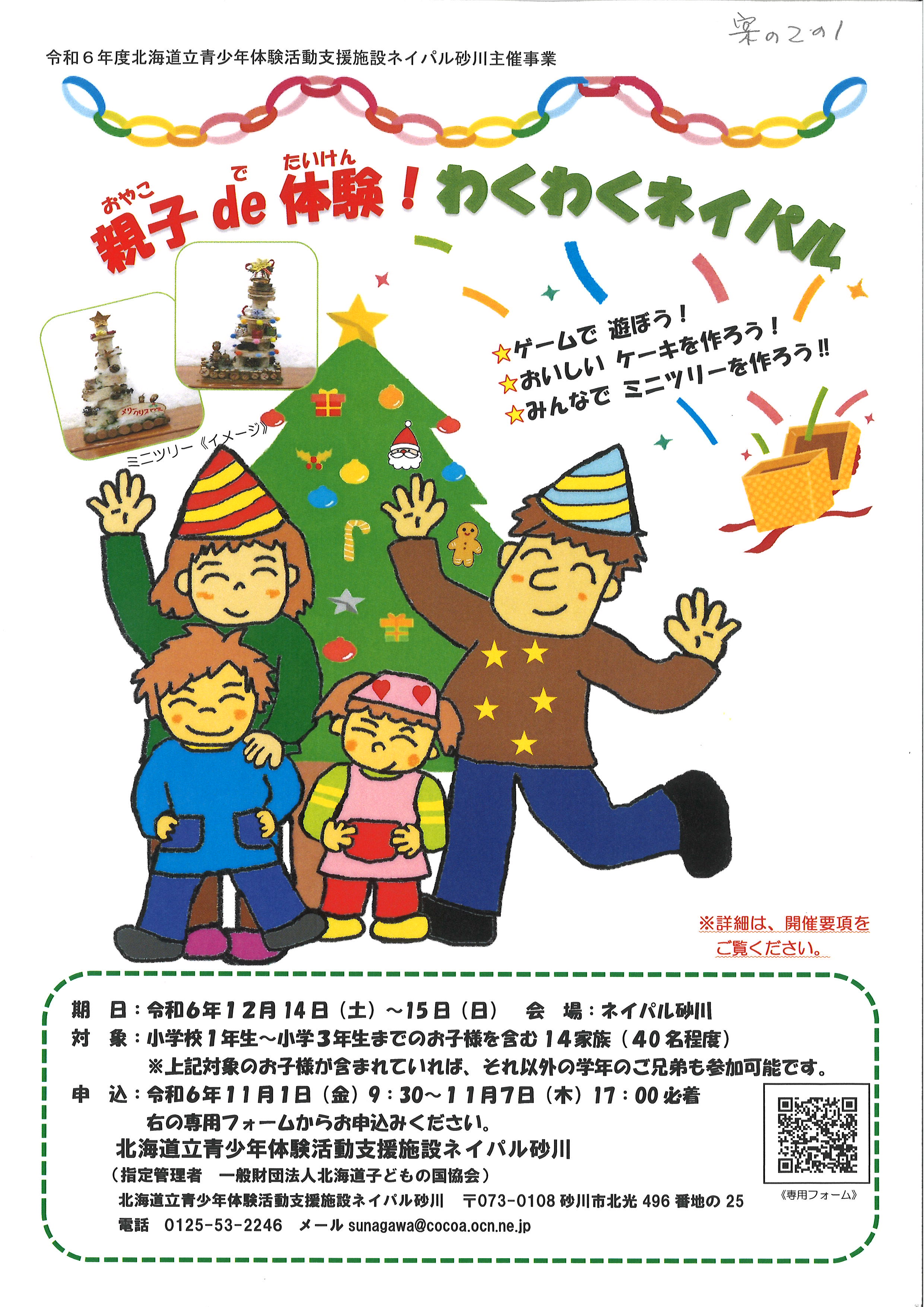 標準生活時間
